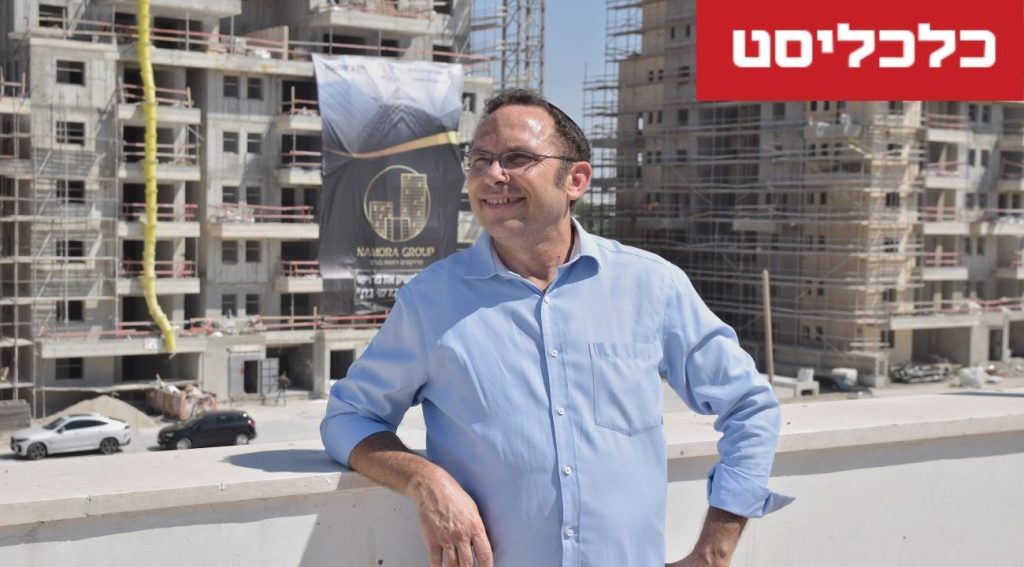 באמונה - משבר הדיור