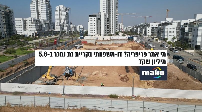 כרמי גת SPECIAL